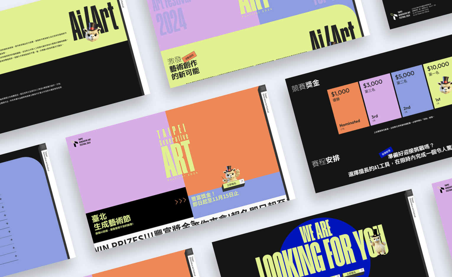 台北生成藝術節2024